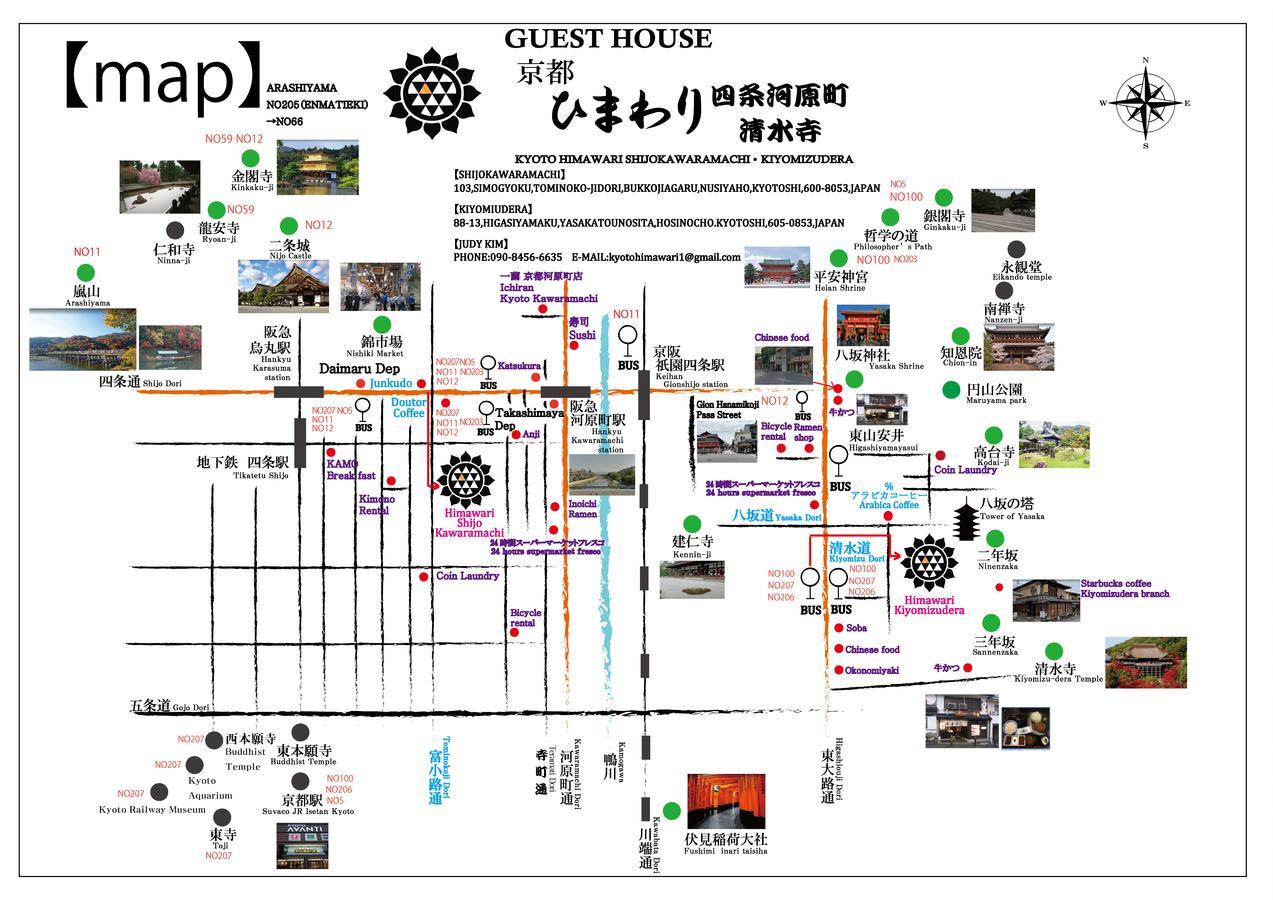 Guest house Himawari Kiyomizutera *